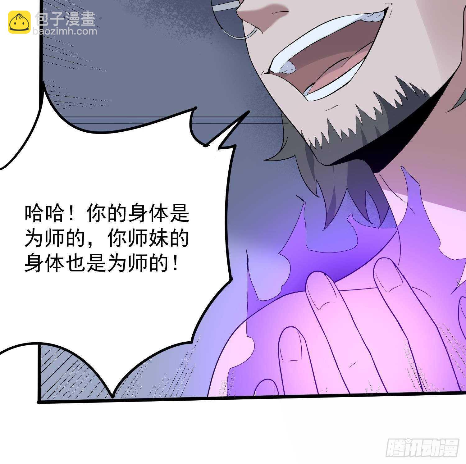 第204话 头骨面具(1/2)-第204话