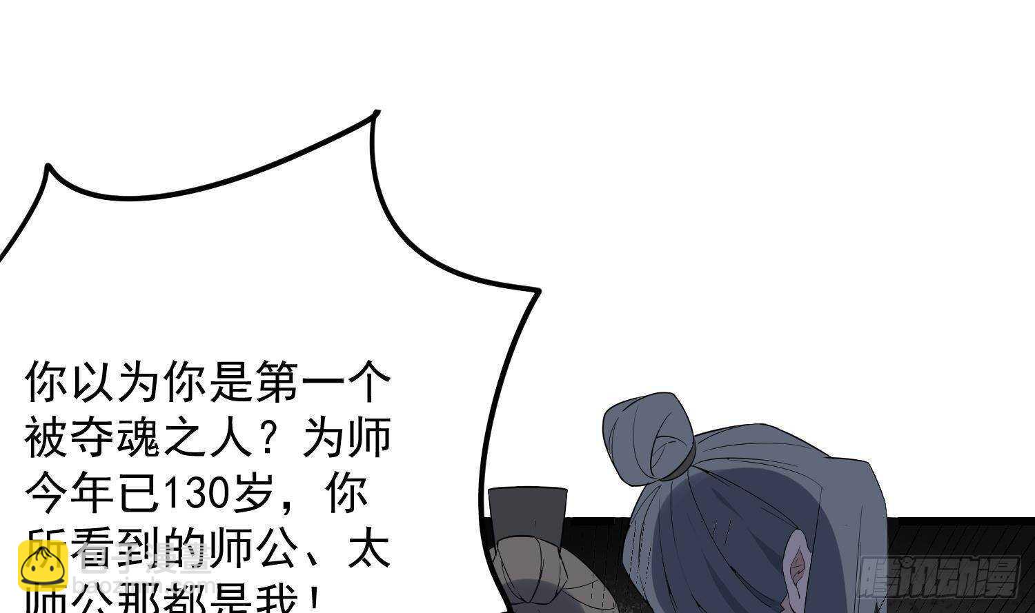 第204话 头骨面具(1/2)-第204话