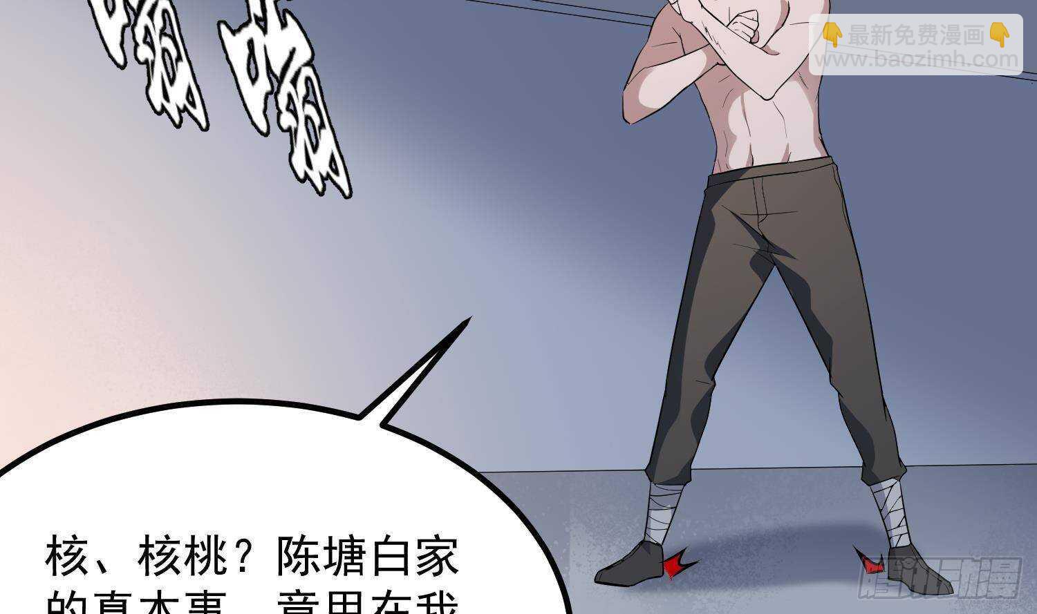 第204话 头骨面具(1/2)-第204话