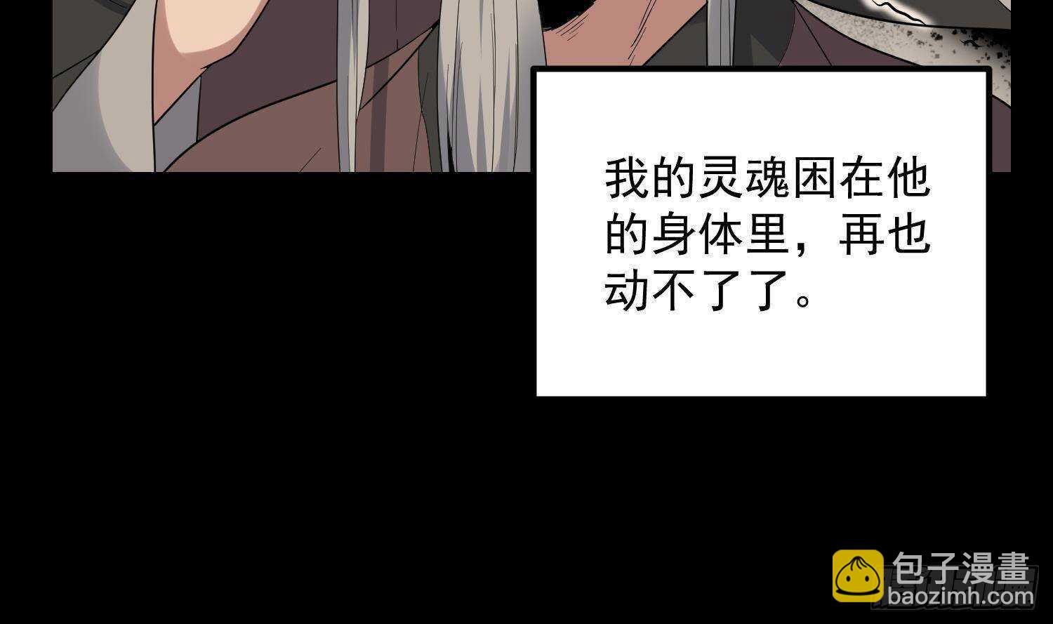 第204话 头骨面具(1/2)-第204话