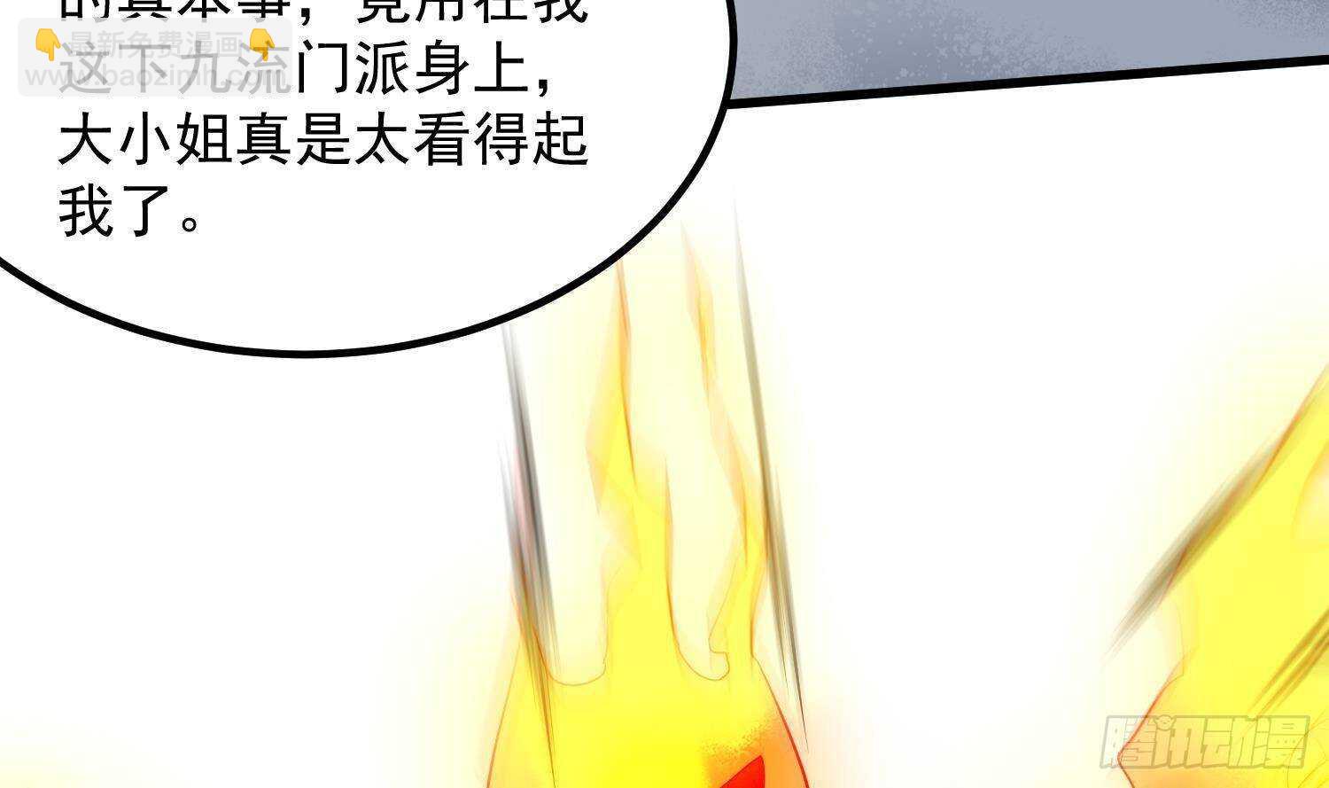第204话 头骨面具(1/2)-第204话