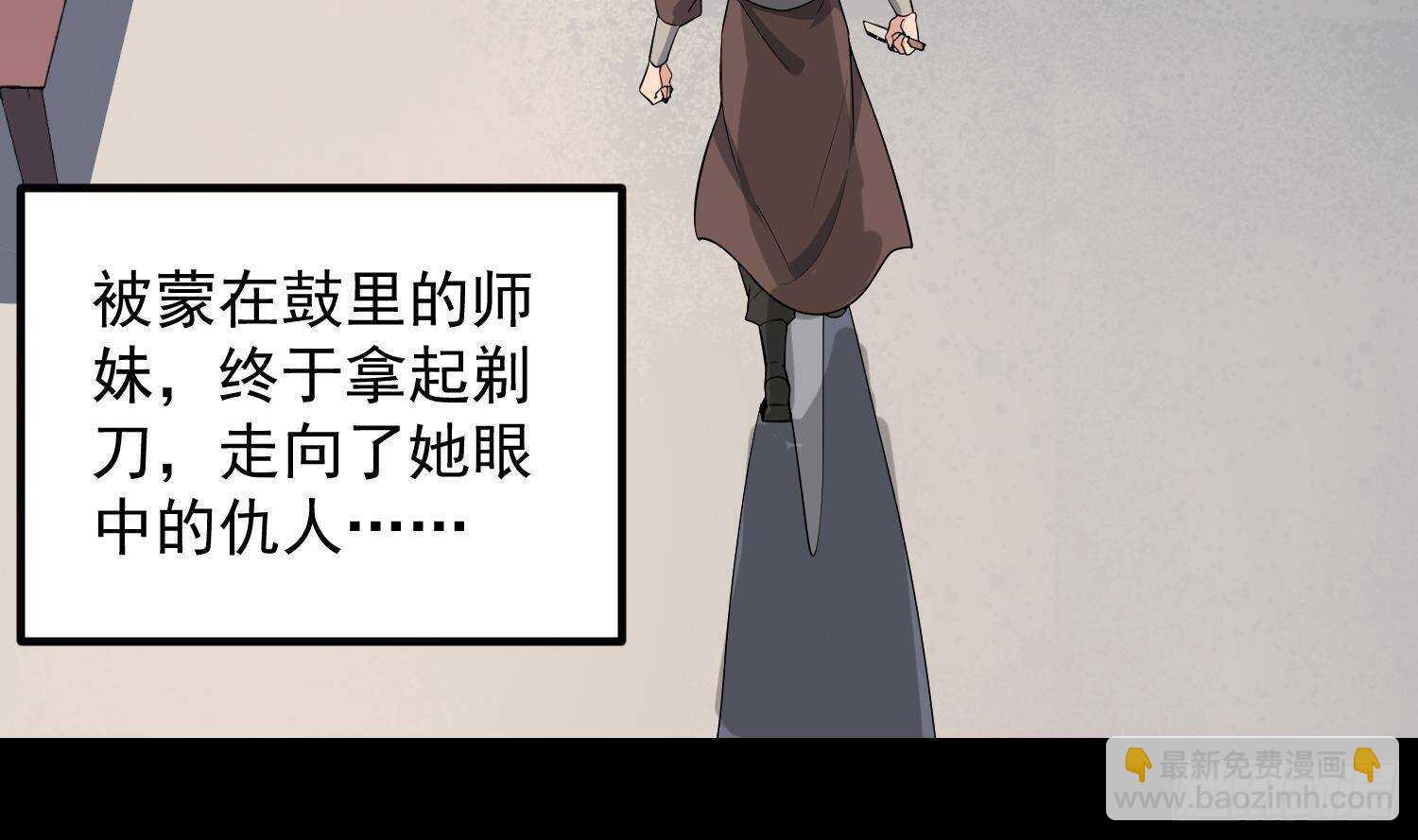 第204话 头骨面具(1/2)-第204话