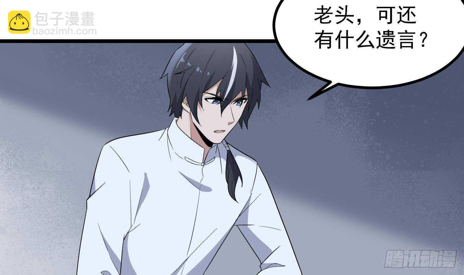 第206话 双龙夺魂(1/2)-第206话