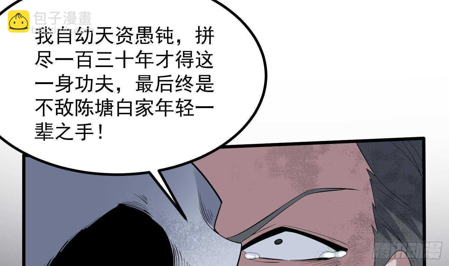 第206话 双龙夺魂(1/2)-第206话