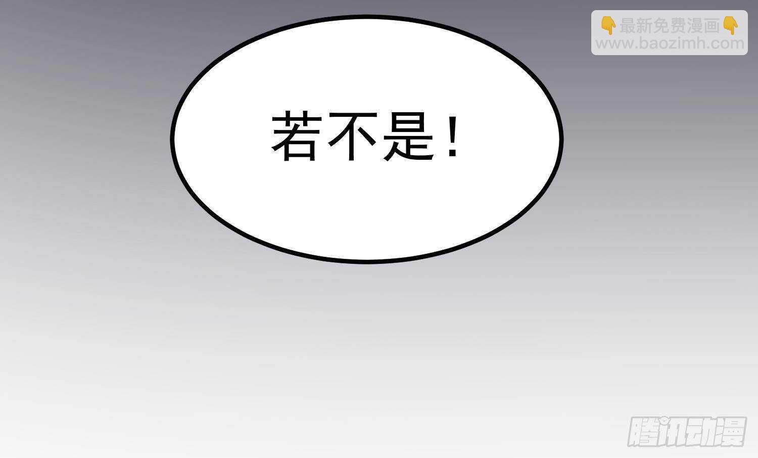 第206话 双龙夺魂(1/2)-第206话