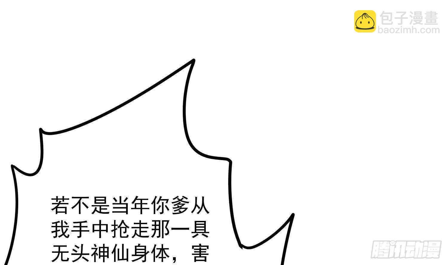 第206话 双龙夺魂(1/2)-第206话