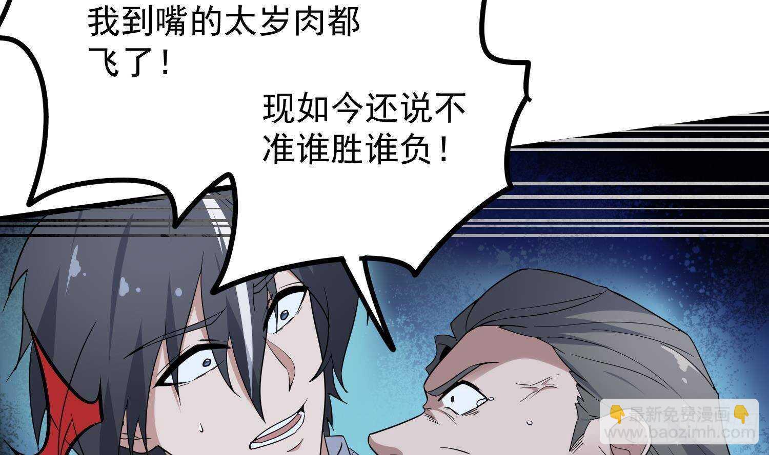第206话 双龙夺魂(1/2)-第206话