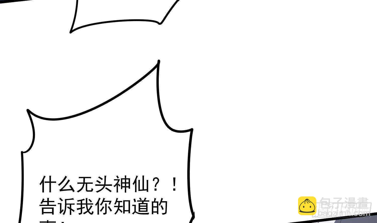 第206话 双龙夺魂(1/2)-第206话