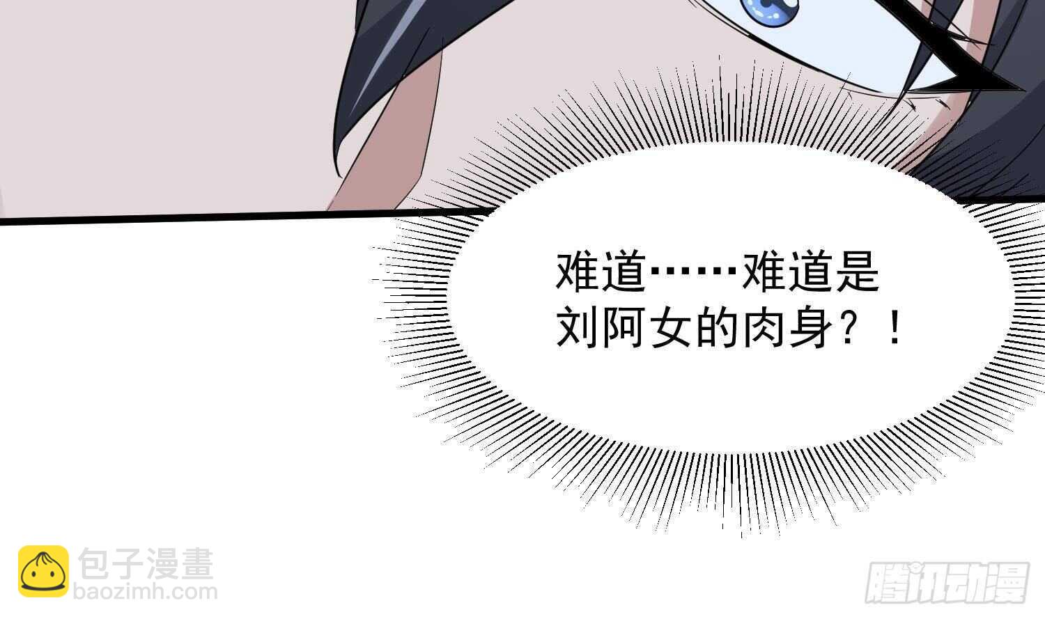 第206话 双龙夺魂(1/2)-第206话