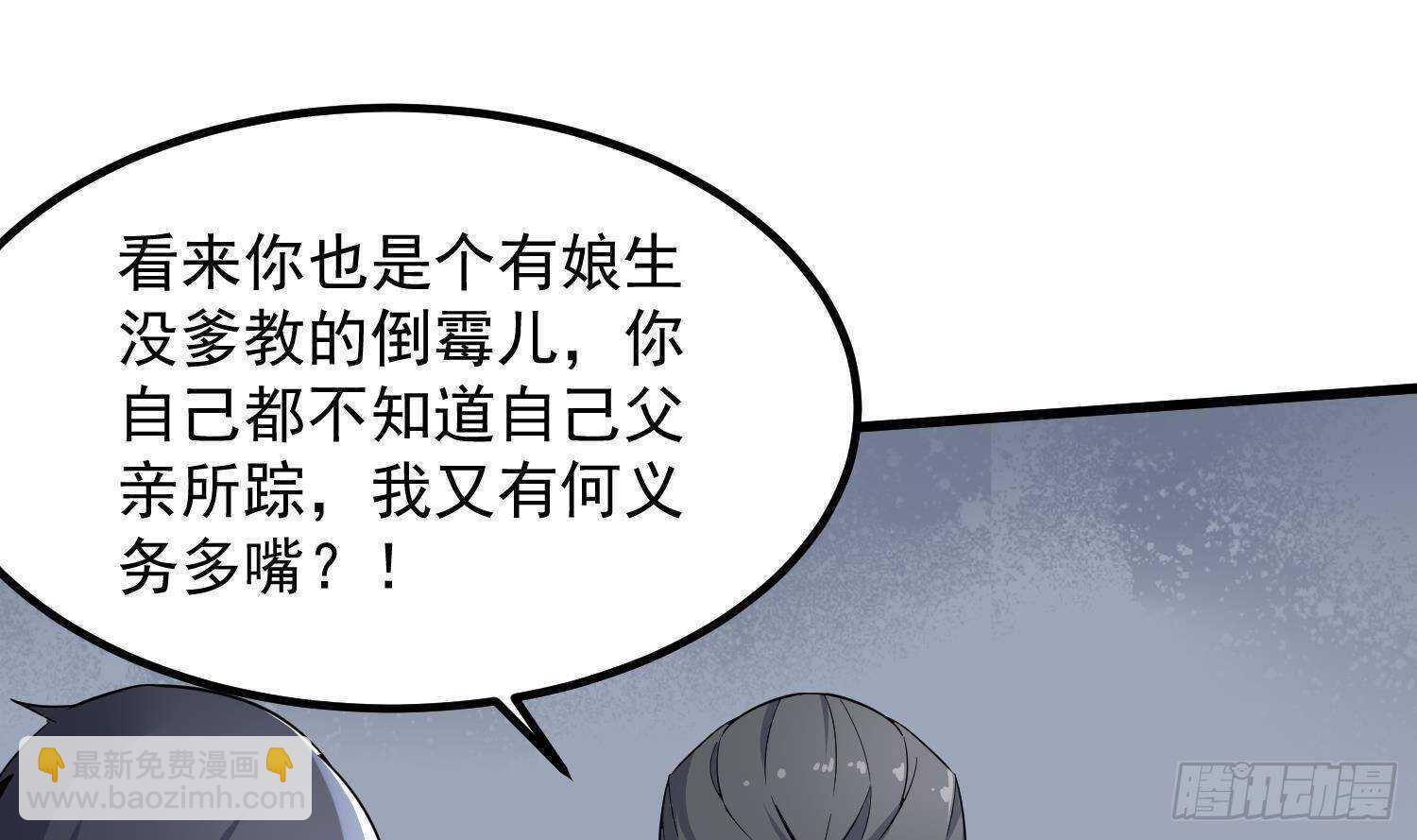 第206话 双龙夺魂(1/2)-第206话