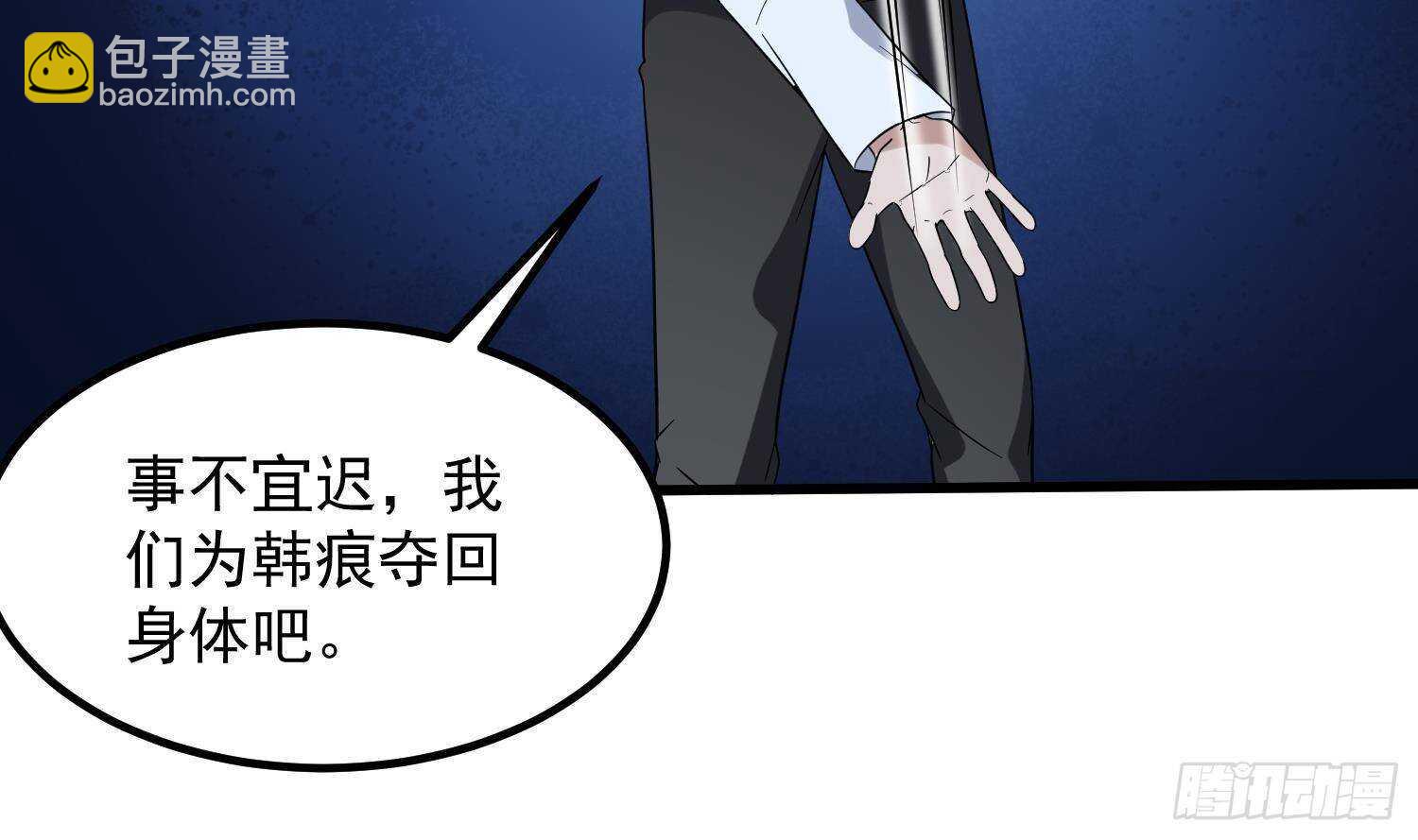 第206话 双龙夺魂(1/2)-第206话