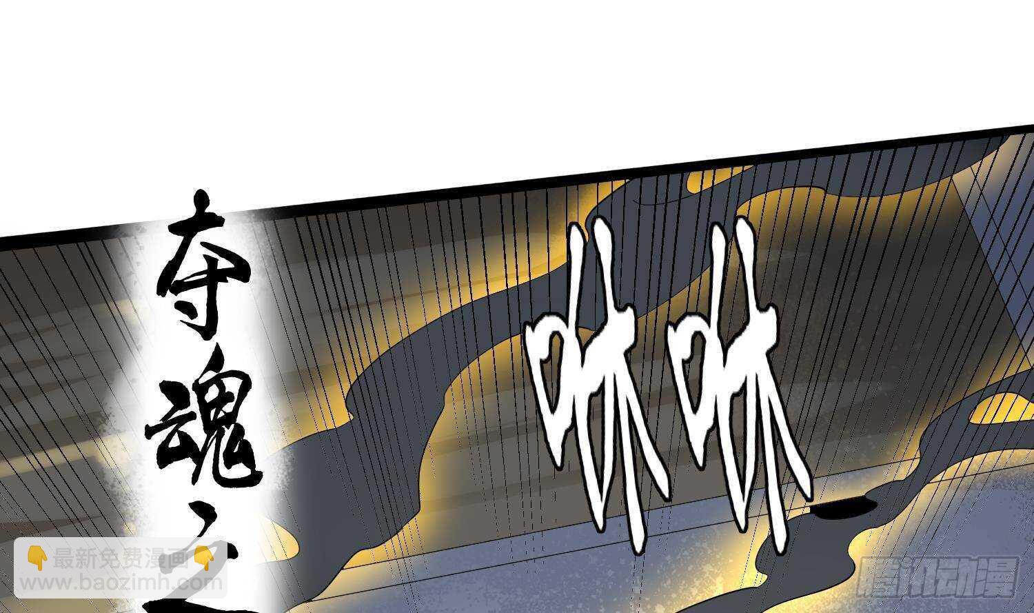第206话 双龙夺魂(1/2)-第206话
