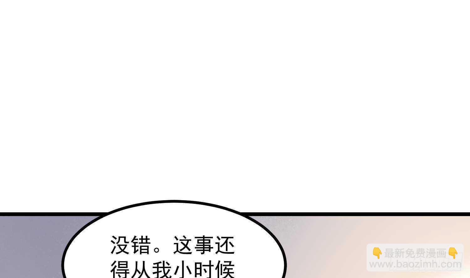 第208话 痛苦就是艺术(1/2)-第208话