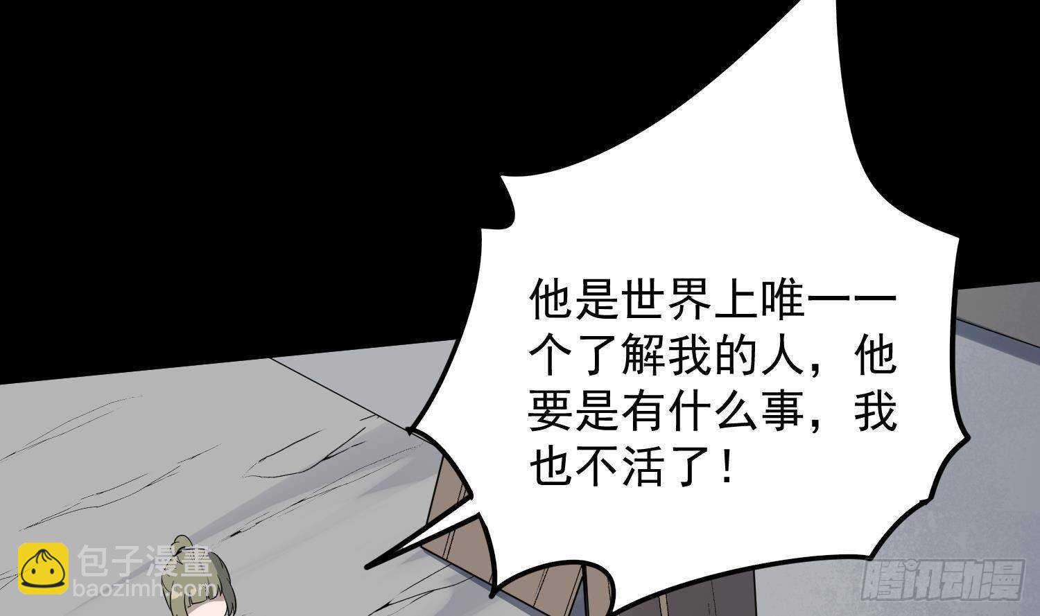 第210话 走火入魔(1/2)-第210话