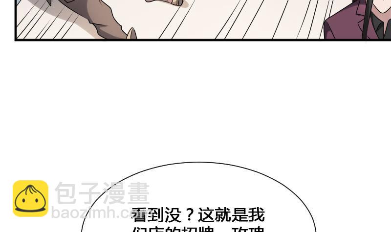 第22话 给你也种上米(1/2)-第22话