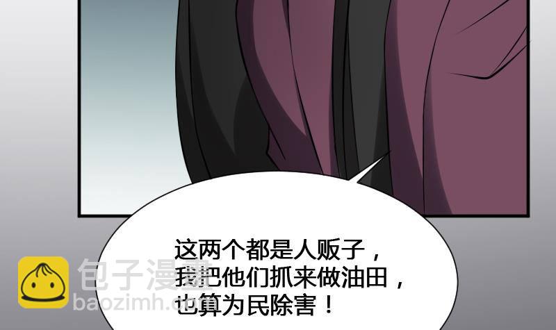 第22话 给你也种上米(1/2)-第22话