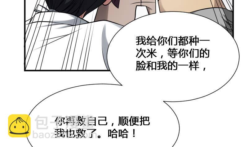 第22话 给你也种上米(1/2)-第22话