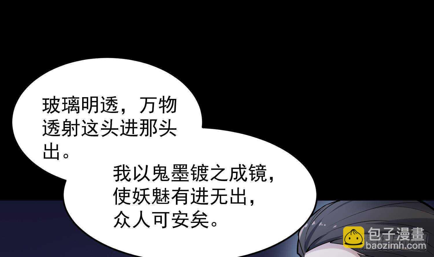 第212话 白目高人(1/2)-第212话