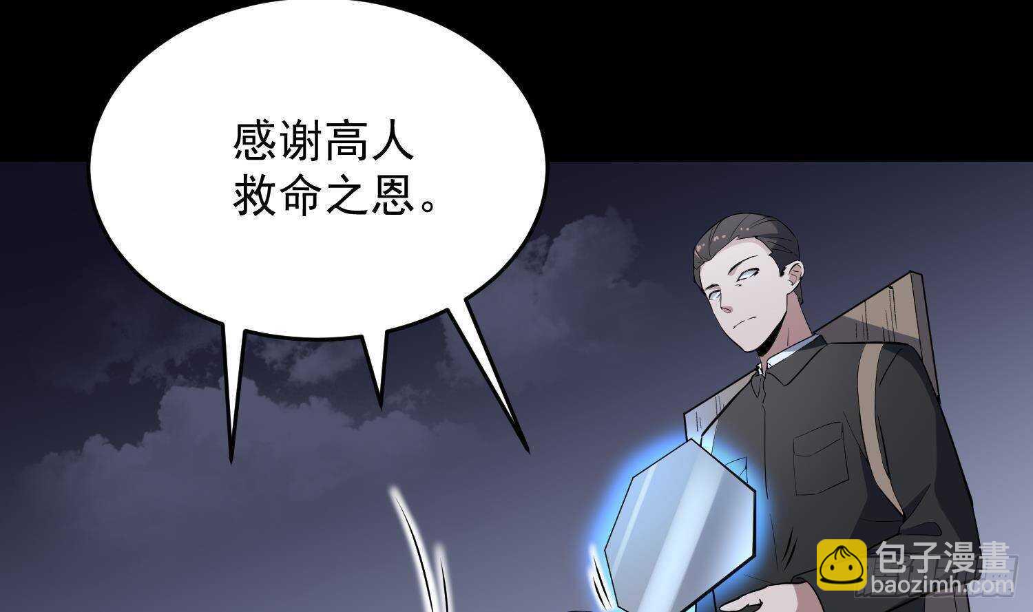 第212话 白目高人(1/2)-第212话