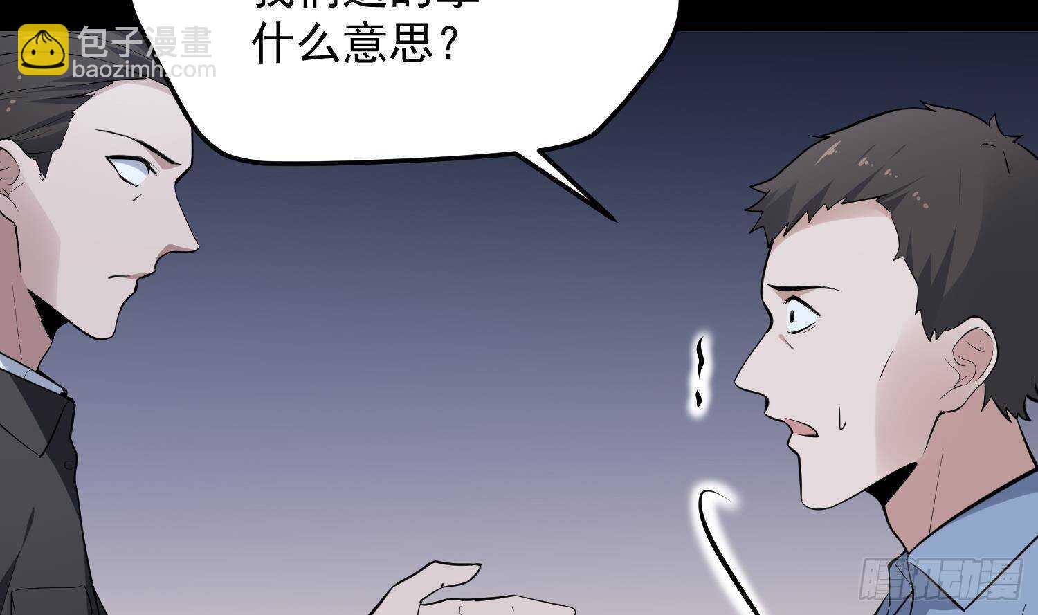 第212话 白目高人(1/2)-第212话
