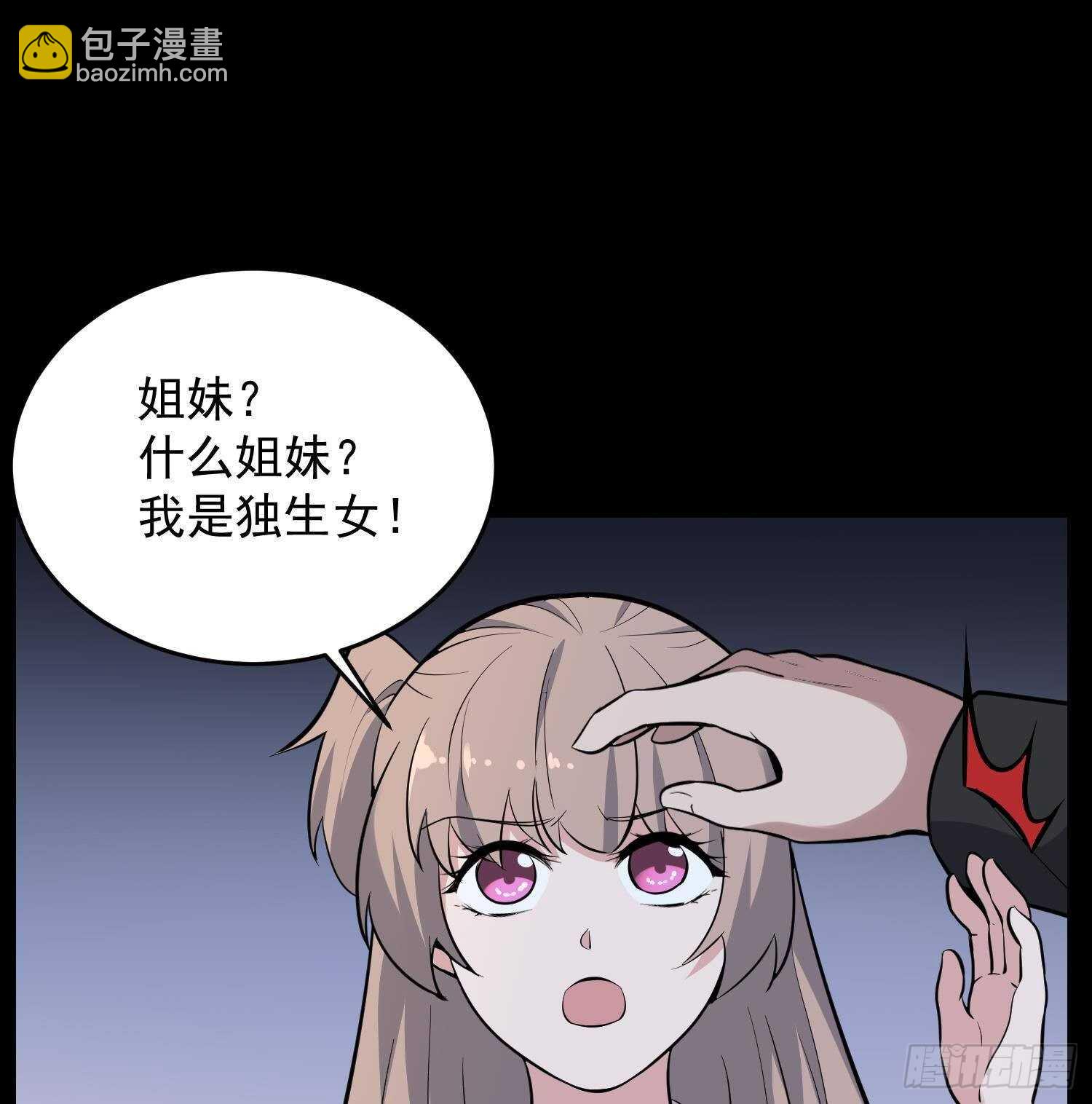 第212话 白目高人(1/2)-第212话