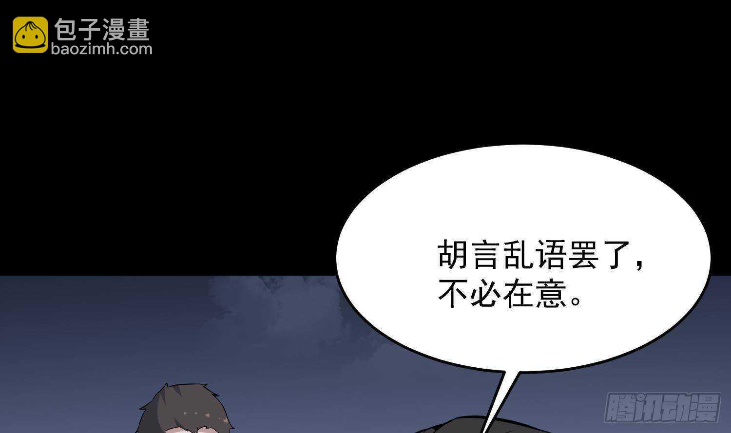 第212话 白目高人(1/2)-第212话