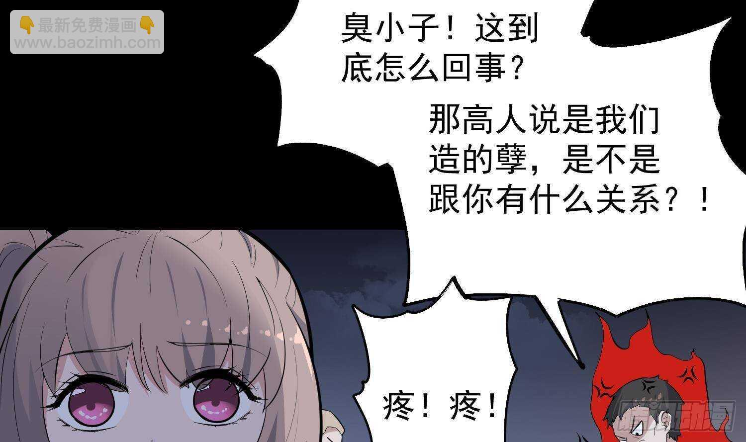 第212话 白目高人(1/2)-第212话