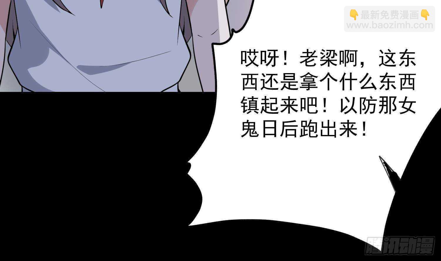 第212话 白目高人(1/2)-第212话