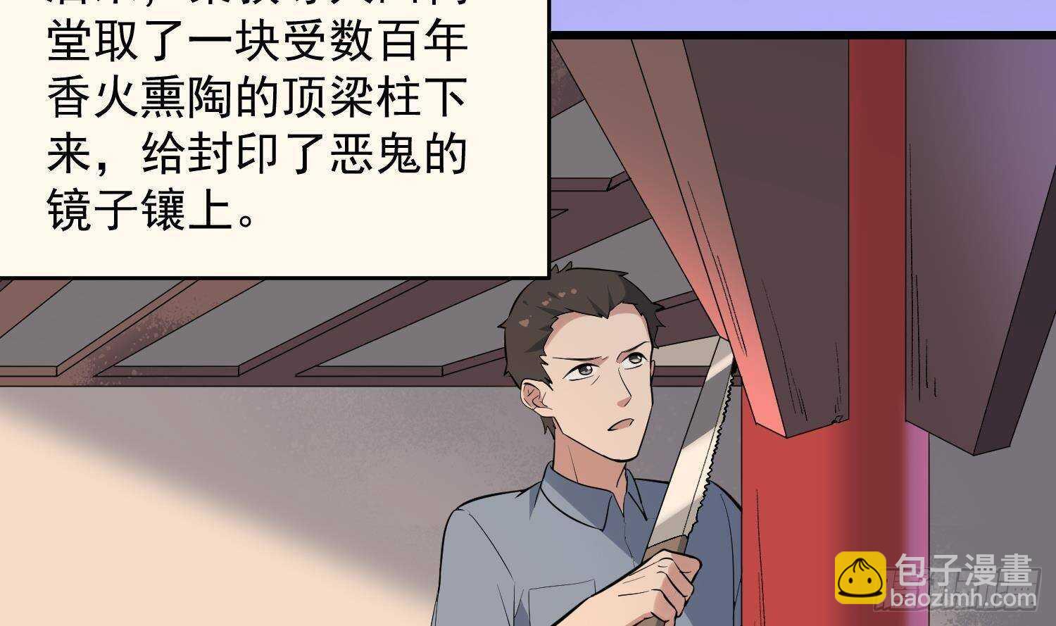 第212话 白目高人(1/2)-第212话
