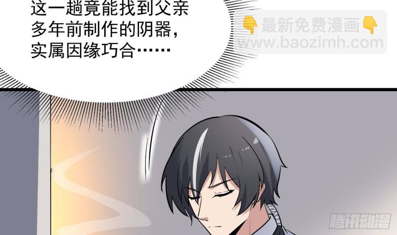 第216话 另类游戏(1/2)-第216话