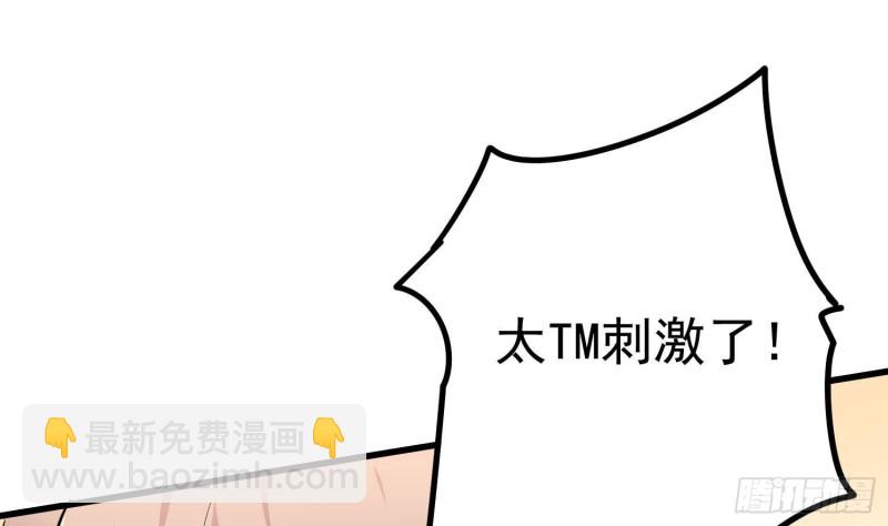 第216话 另类游戏(1/2)-第216话