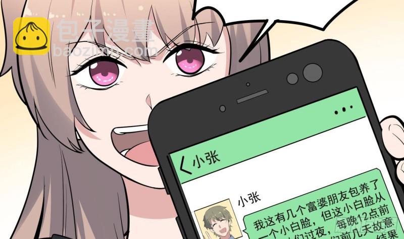 第216话 另类游戏(1/2)-第216话