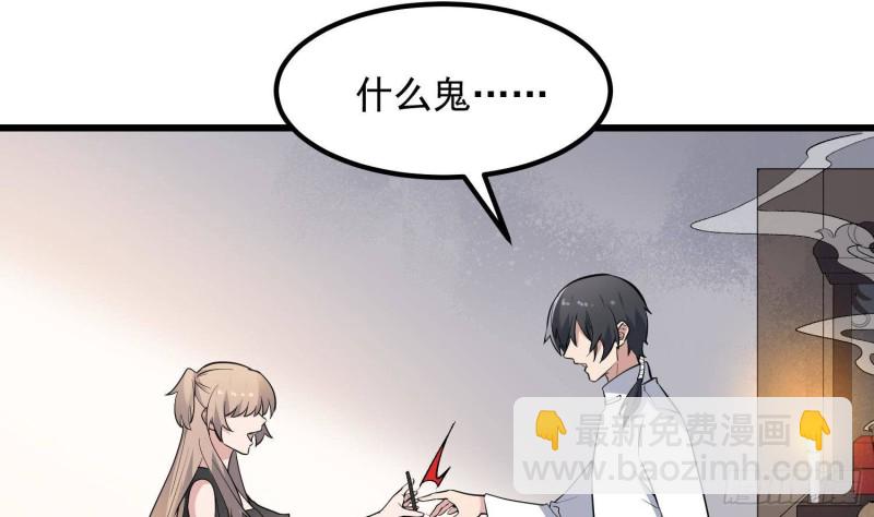 第216话 另类游戏(1/2)-第216话