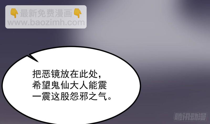 第216话 另类游戏(1/2)-第216话