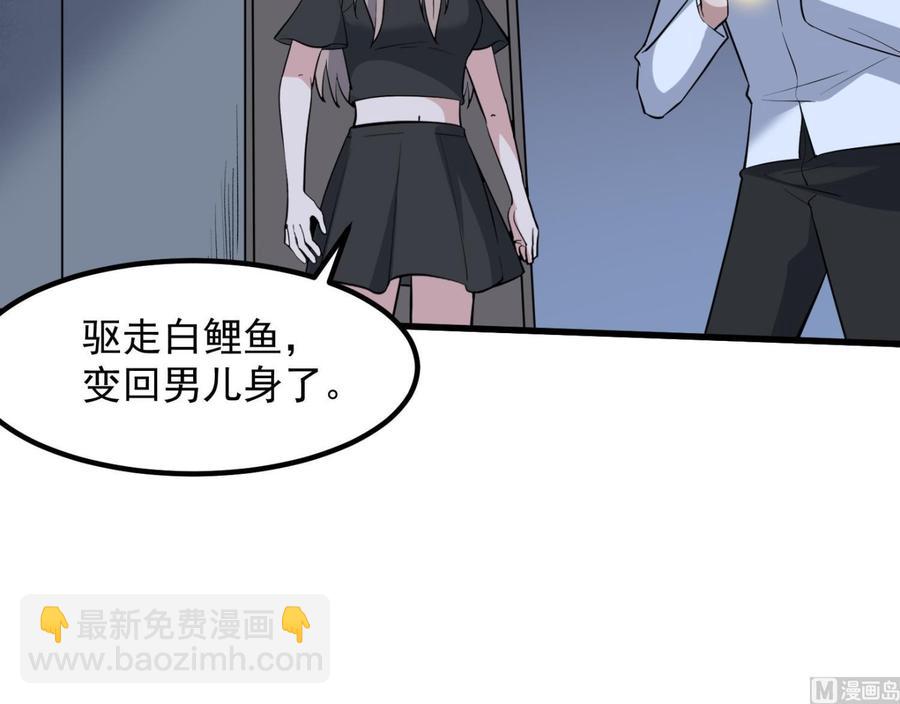 第218话 来M的男人(1/2)-第218话