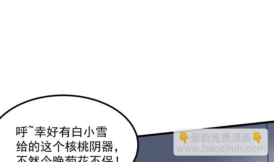 第218话 来M的男人(1/2)-第218话