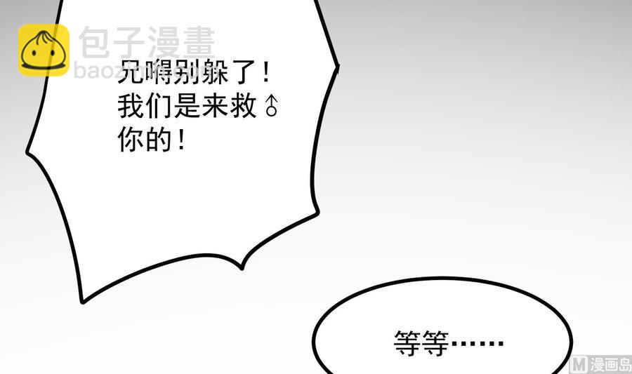 第218话 来M的男人(1/2)-第218话