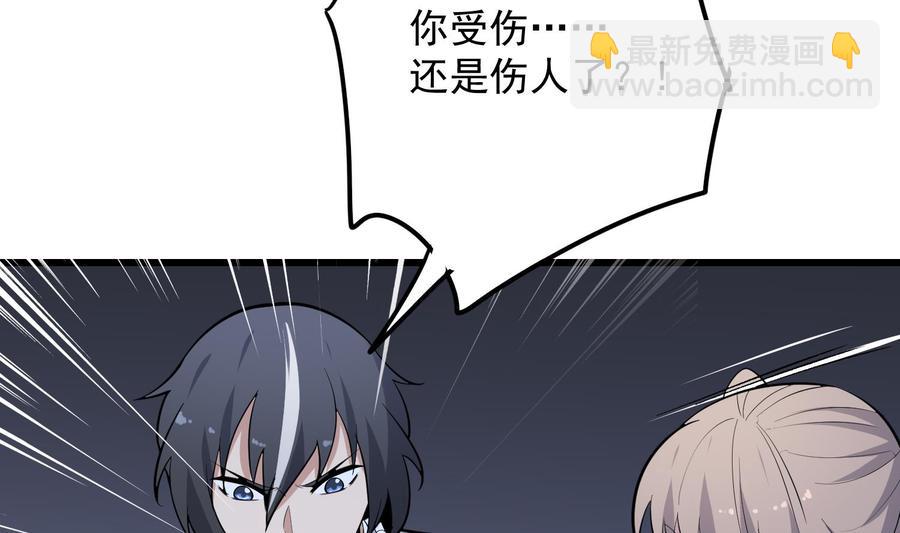 第218话 来M的男人(1/2)-第218话
