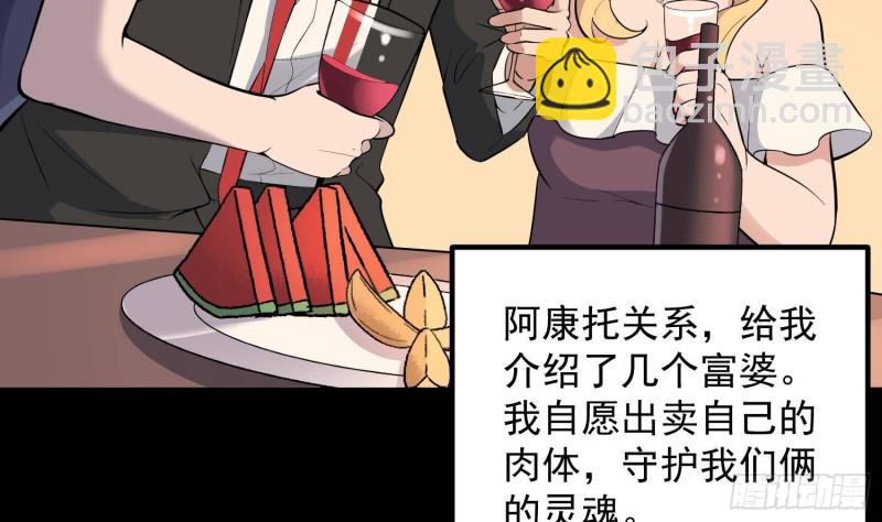 第220话 可男可女可盐可甜(1/2)-第220话