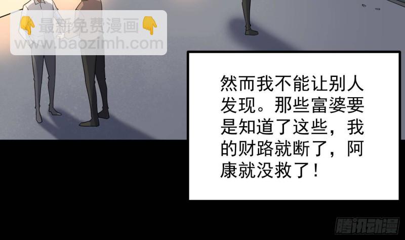 第220话 可男可女可盐可甜(1/2)-第220话