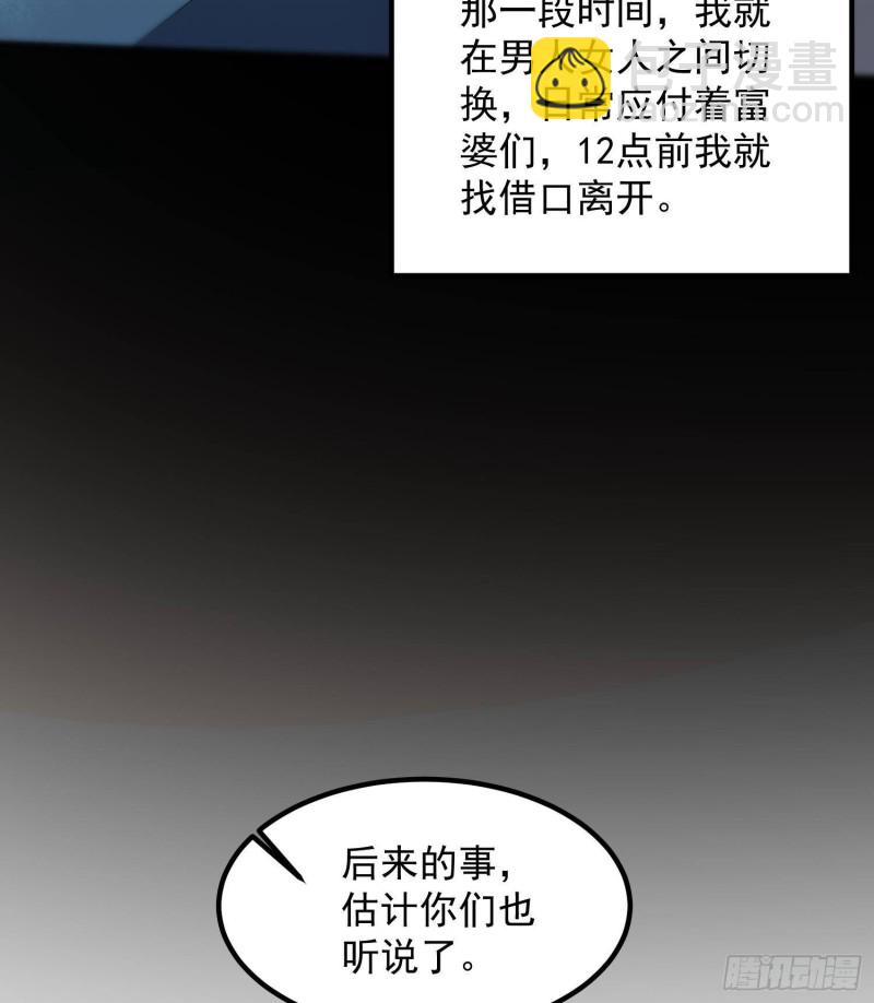 第220话 可男可女可盐可甜(1/2)-第220话