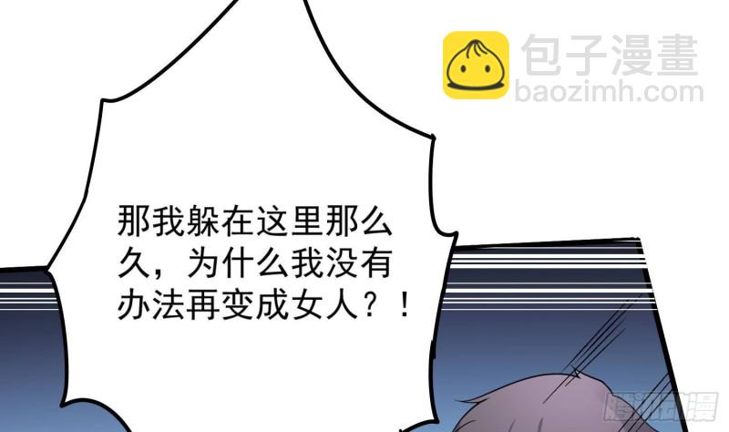 第220话 可男可女可盐可甜(1/2)-第220话