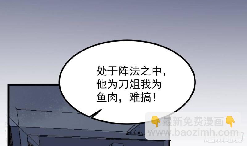 第222话 八卦罗盘(1/2)-第222话