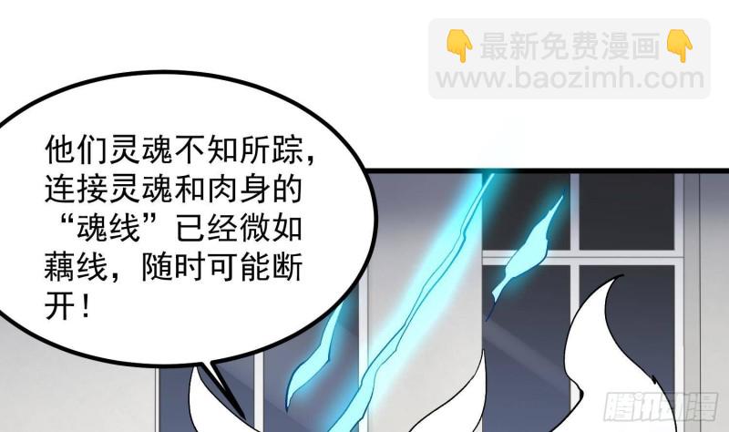 第226话 神村？鬼村？(1/2)-第226话