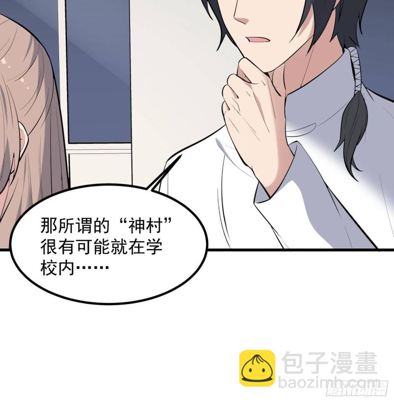 第226话 神村？鬼村？(1/2)-第226话