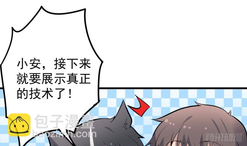 第226话 神村？鬼村？(1/2)-第226话