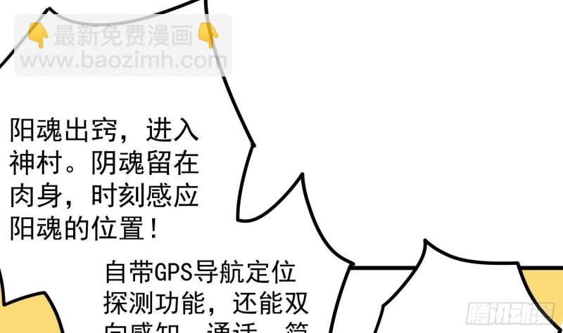 第226话 神村？鬼村？(1/2)-第226话