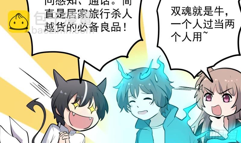第226话 神村？鬼村？(1/2)-第226话