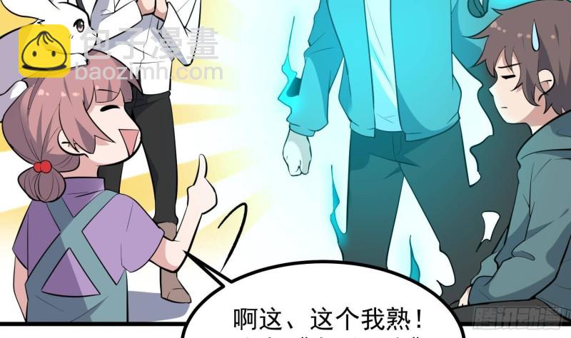 第226话 神村？鬼村？(1/2)-第226话