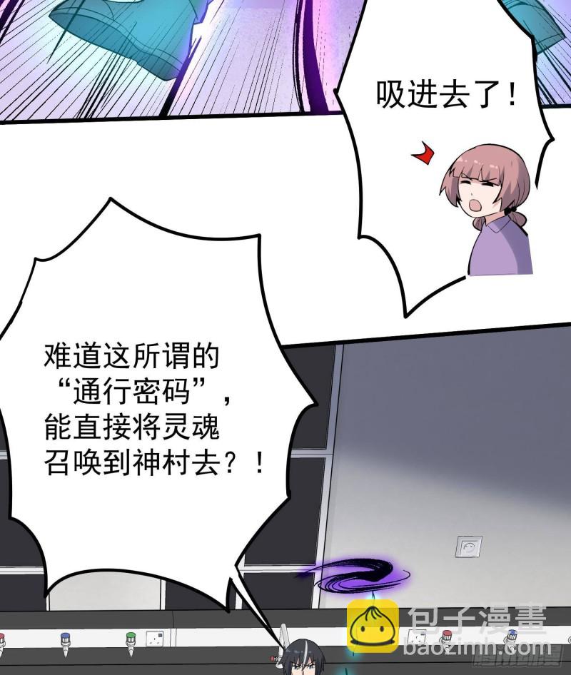 第226话 神村？鬼村？(1/2)-第226话